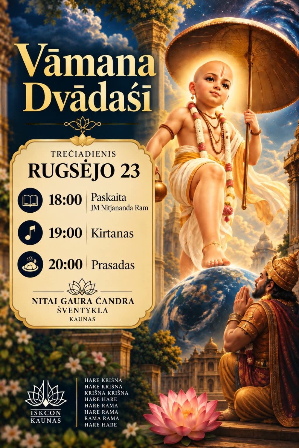 Vamana Dvadaši